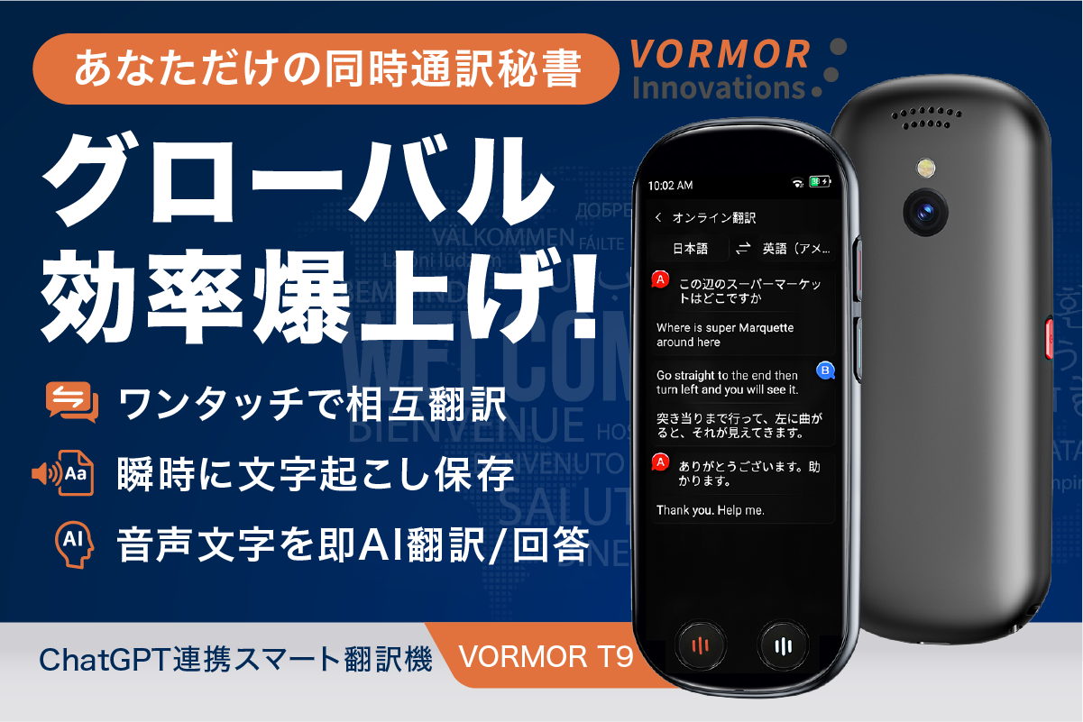 楽天市場】 翻訳機 VORMOR T9 オフライン可 wi-fi・月額不要 139